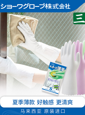 日本showa洗碗的家务手套女士厨房神器橡胶乳胶皮薄款洗衣服贴手