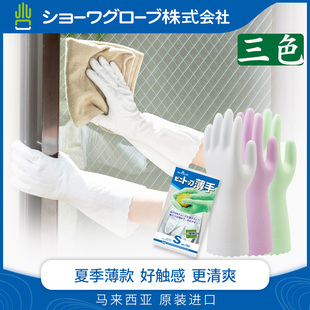 洗衣服贴手 日本showa洗碗 家务手套女士厨房神器橡胶乳胶皮薄款