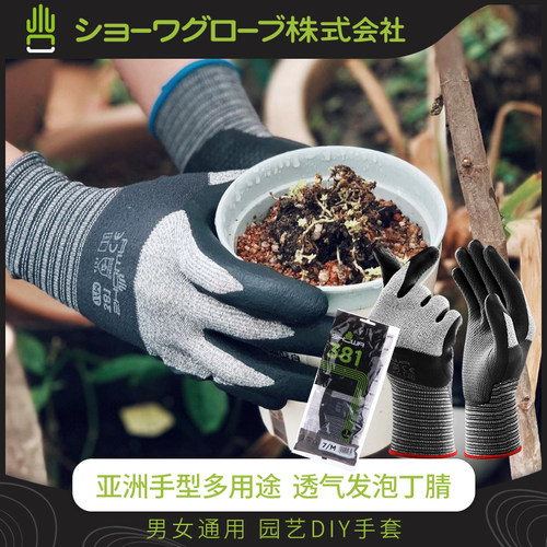 日本机修防油防刺防扎园艺手套