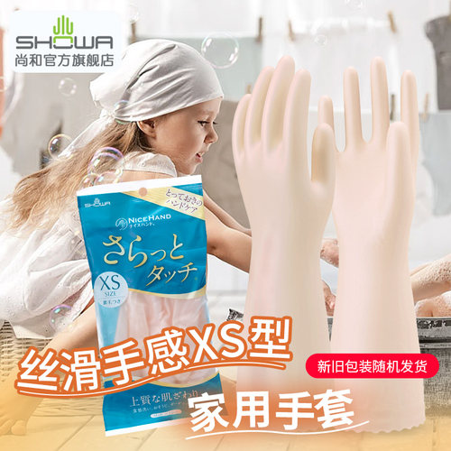 showa日本防水拖地女童家务手套