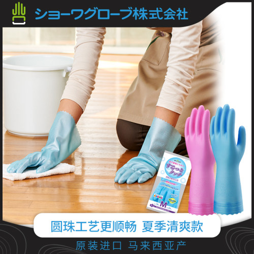 日本洗碗手套刷碗家务鲨鱼油四季