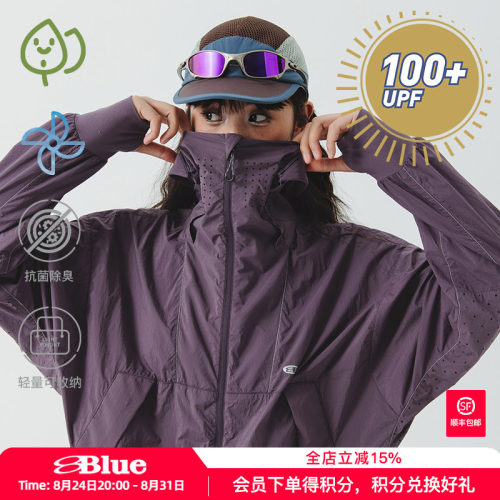 蓝岐短款防晒皮肤衣女(轻量版)