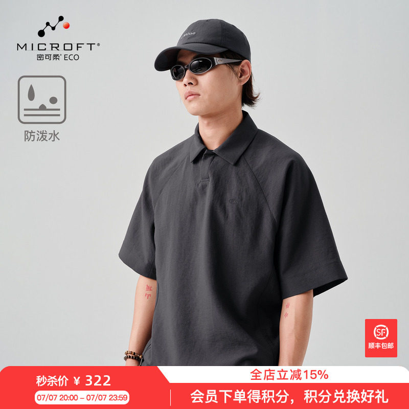 蓝岐轻薄凉爽透气翻领T恤MICROFT2026夏季防泼水POLO衫五分短袖男