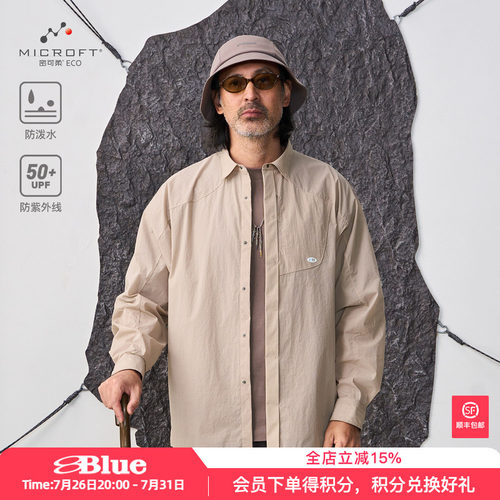蓝岐帝人MICROFT微皱方格肌理长袖衬衣户外防泼水透气翻领衬衫男