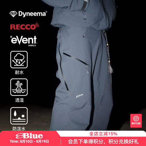 蓝岐破晓40D event protective 3L高防水耐磨滑雪裤压胶冲锋裤男