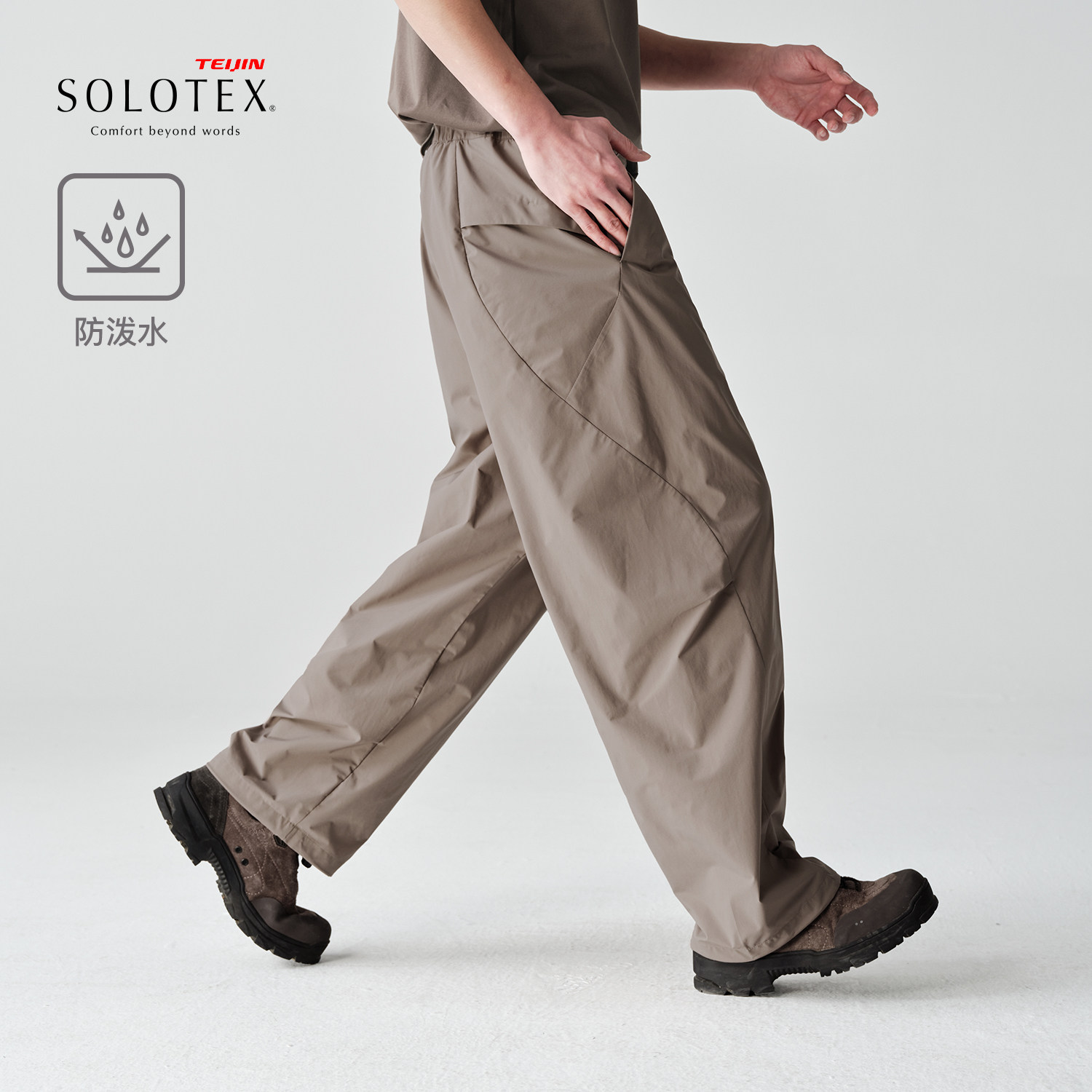 蓝岐SOLOTEX四面弹透气长裤2026春季新款户外防泼水直筒锥形裤男