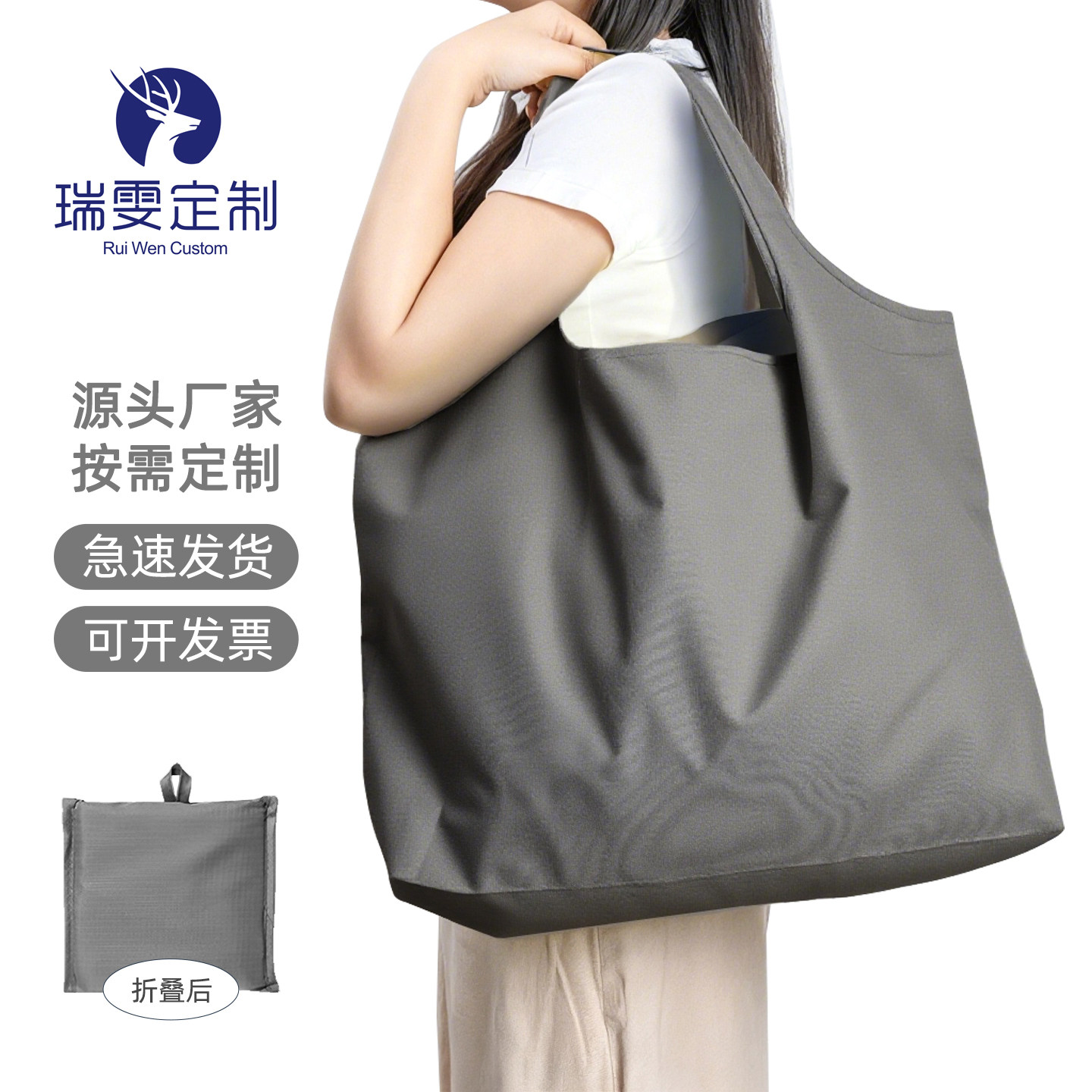 定制折叠购物袋环保袋牛津布防水图片