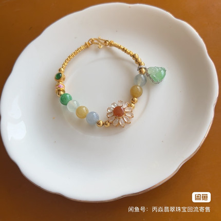 缅甸天然A货翡翠多巴胺小雏菊盘缠