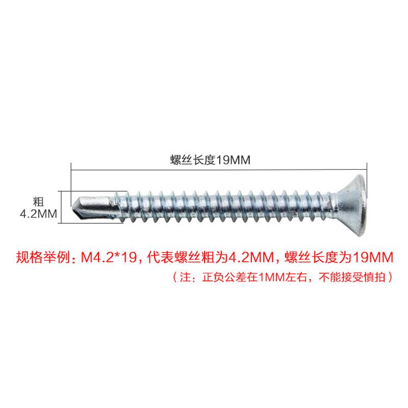 平头钻尾自攻自钻燕尾钉钻铁皮彩钢瓦十字沉头螺丝钉 M4.2 M4.8