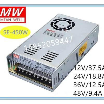 明纬SE-450-24/12V开关电源24V/18.8A SE-350-24V/14.6A 350W450W