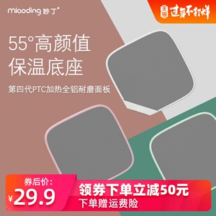 妙丁暖暖杯自动恒温宝55度加热杯垫恒温垫保温垫暖杯垫礼物