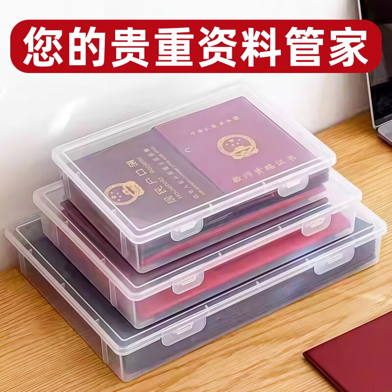 证件收纳盒家用证书a4文件资料收纳包家庭大容量透明桌面收纳盒子