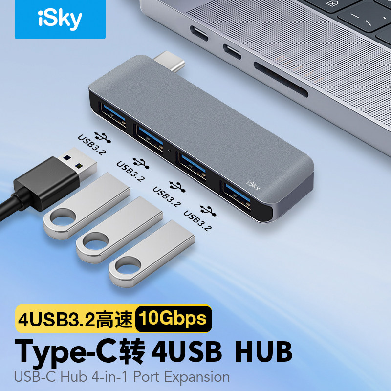 iSky扩展坞type c转hdmi高清usb分线器hub适用于苹果华为拓展坞,3C数码配件,USB HUB/转换器,淘宝优惠券,粉丝福利购,淘宝优惠卷