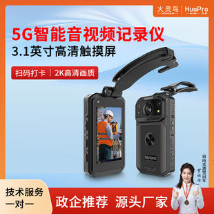 火灵鸟15A1执法记录仪5G实时传输集群对讲北斗定位高清3.1英寸屏