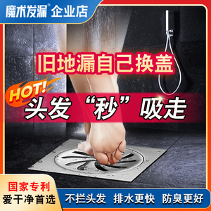 娲普魔术发漏吸发下水道防臭头发碎发超短地漏芯清理浴室地台臭味
