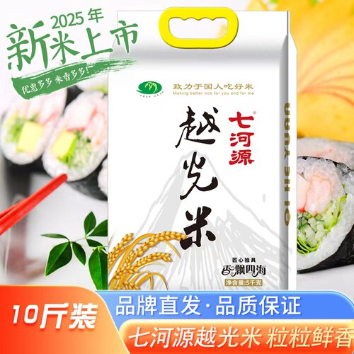 抽真空保鲜当季新米