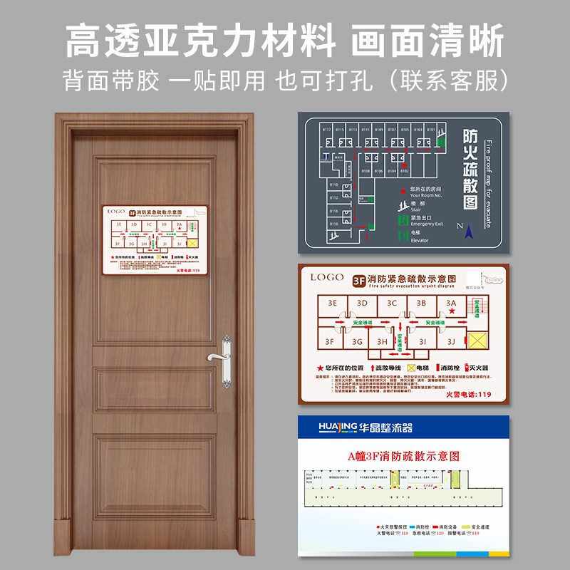 UV印刷亚克力木板消防逃生疏散应急示意图数码喷绘彩印uv打印加工怎么看?