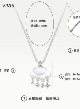 滴胶白金流苏星星项链