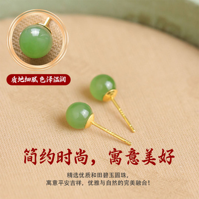 熹瑞和田碧玉耳钉4426