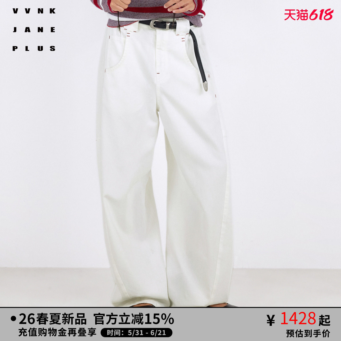VVNK JANE PLUS2026春季新款香蕉廓形白色牛仔裤女J621852212E