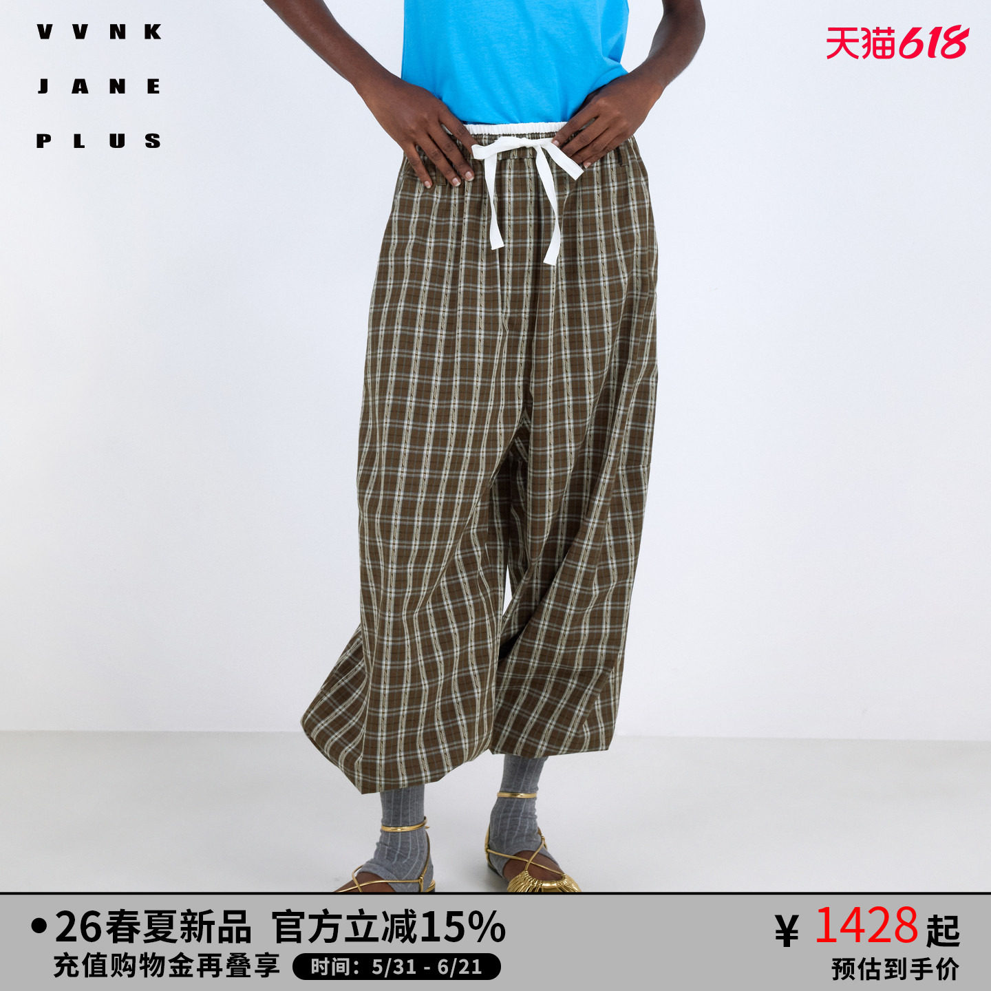 VVNK JANE PLUS2026春季新款抽绳格纹阔腿裤子女J610860042A