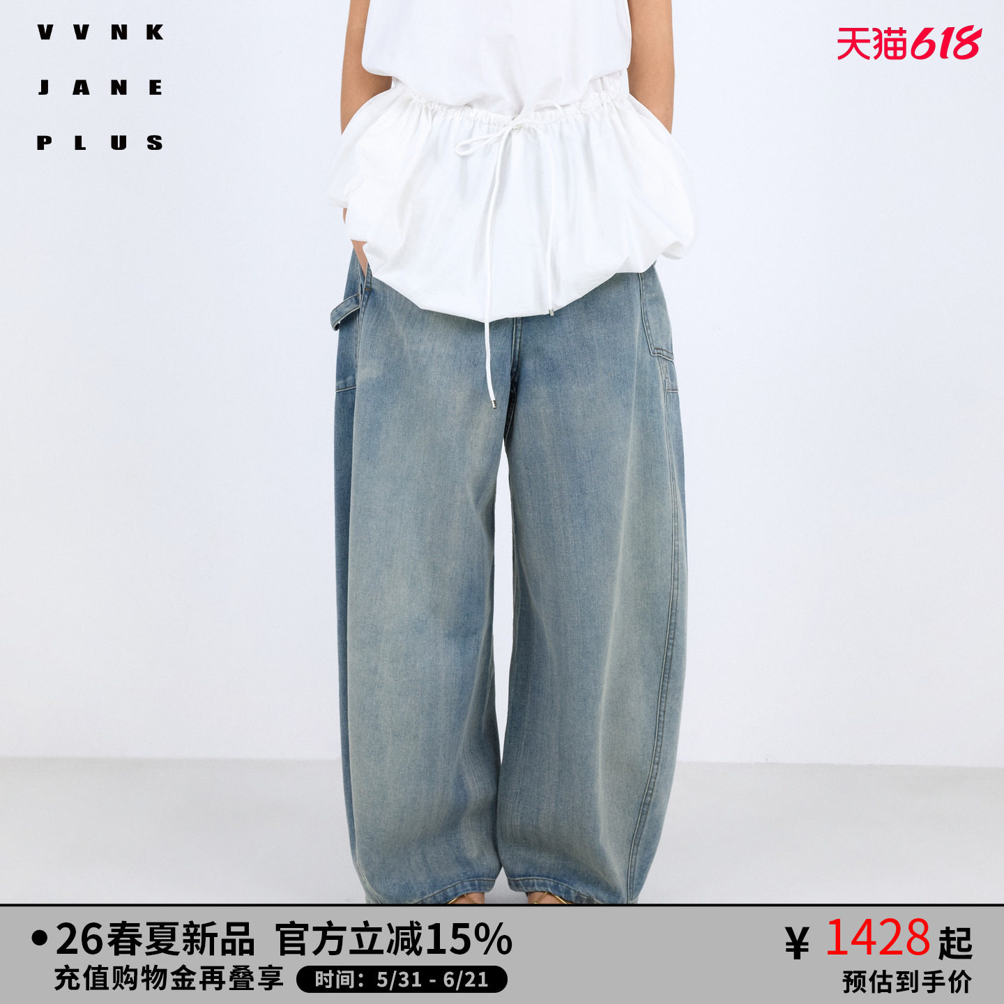 VVNK JANE PLUS2026春季新款水洗牛仔香蕉裤子女J611856208A