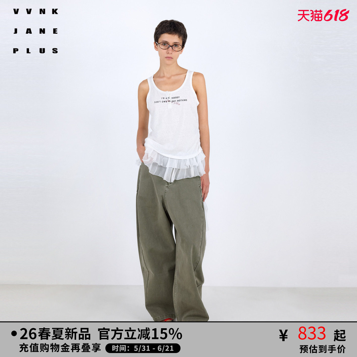 VVNK JANE PLUS2026春季新款异素材拼接木耳边背心女J613250310B