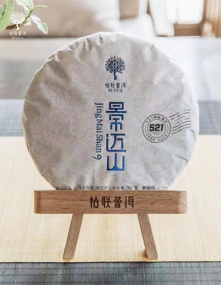 柏联普洱 521纪念茶  2021年 月光白 饼茶 357克 白牡丹级别