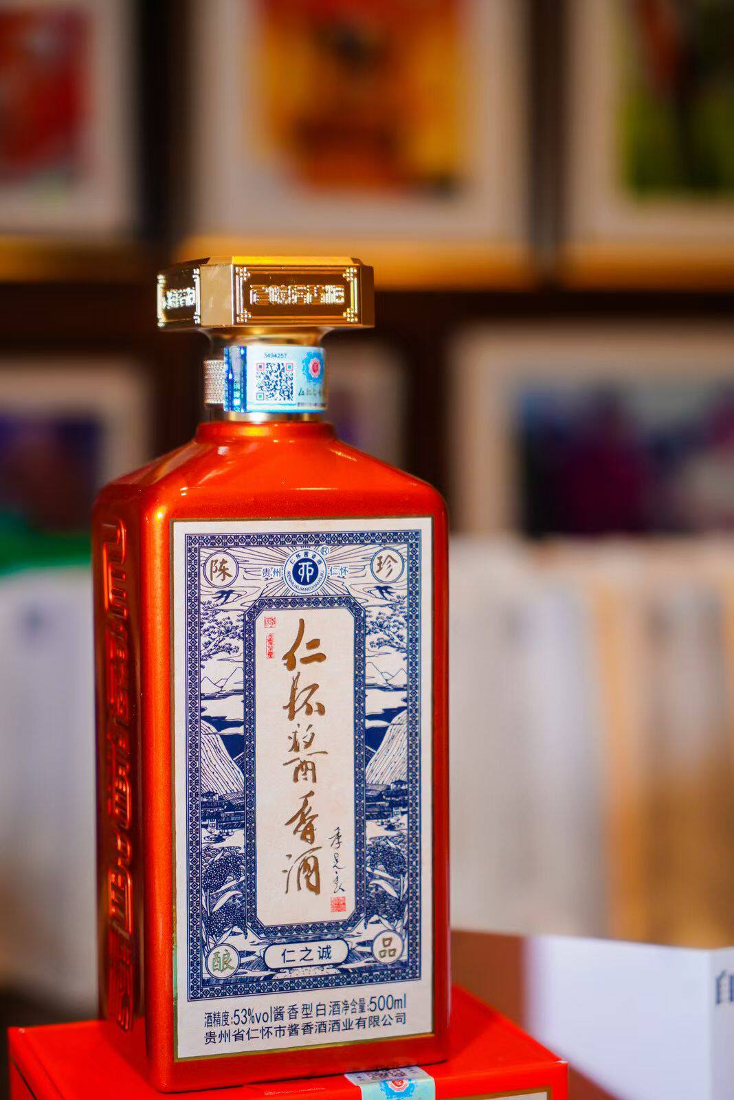 仁怀酱香酒·新版仁之诚礼盒装酱香白酒53度 500ml 红瓶 2022年份