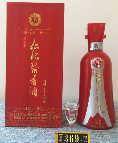 （诚）53度酱香典范酱香型酱香酒