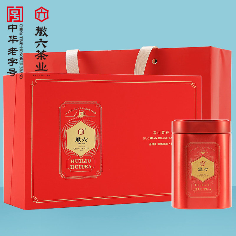徽六特一级霍山黄芽春茶黄茶