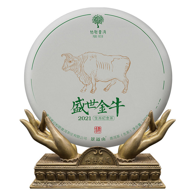 2021年 牛年生肖纪念 盛世金牛 6年陈古籽春茶 普洱生茶 饼茶357g