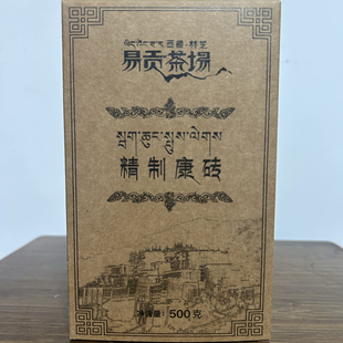 西藏黑茶 易贡茶场 精致康砖 500克 盒装 砖茶 2025年批次