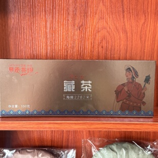 易贡茶场雪域藏茶黑茶片砖120g独立包装黑茶叶 西藏特产送礼