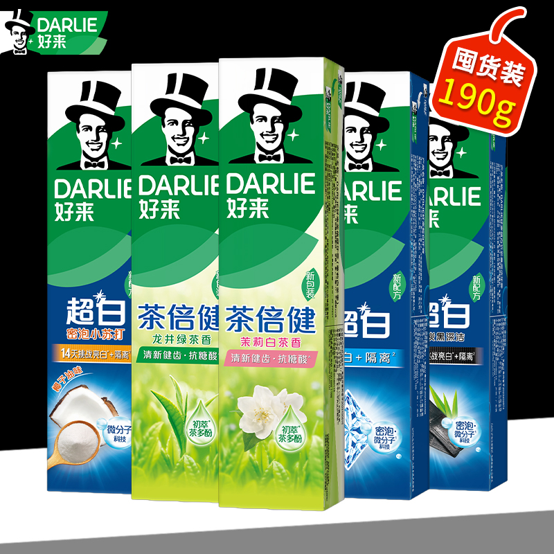 好来茶倍健多规格单支装黑人牙膏