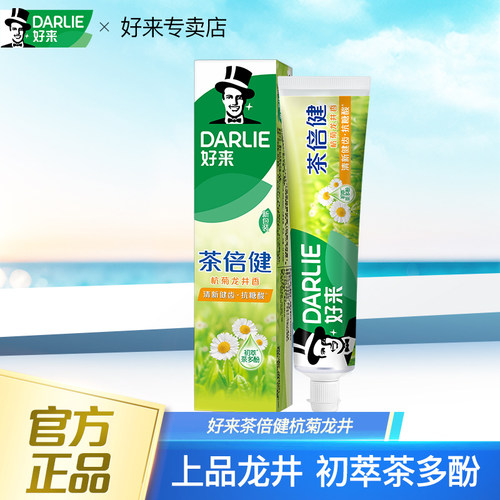 茶倍健龙井清香口腔单支黑人牙膏
