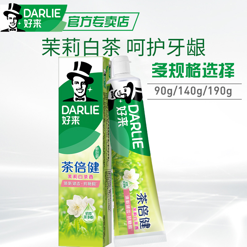 黑人牙膏茶倍健茉莉190g保护牙齿
