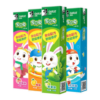 黑人宝贝兔40g牙膏6岁儿童牙膏