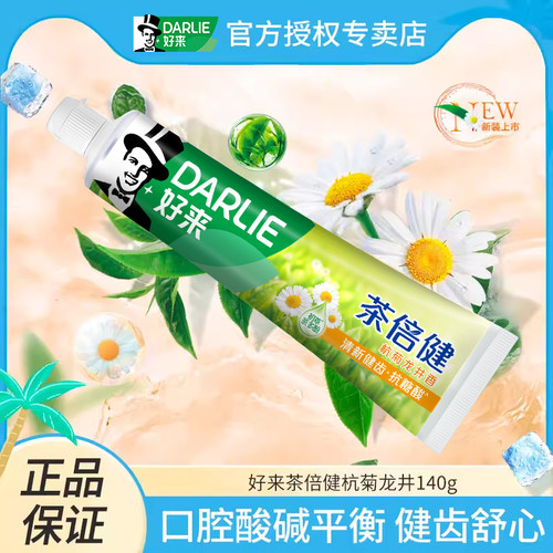 黑人牙膏茶倍健龙井清新口气