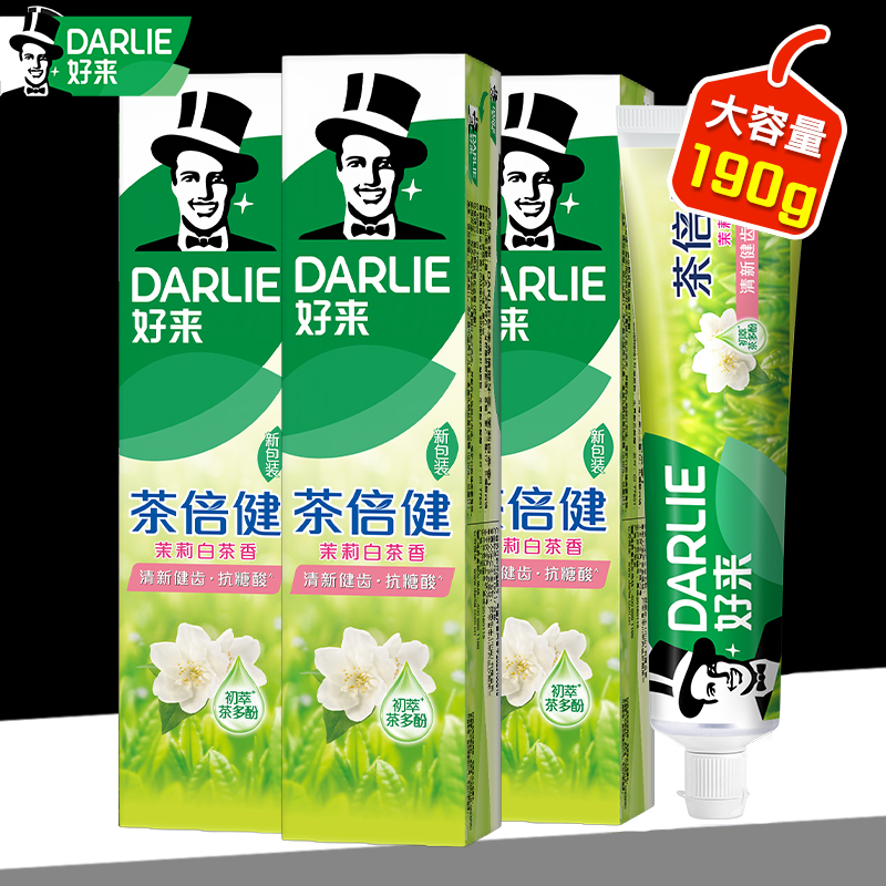 好来黑人含氟清新口气茉莉牙膏