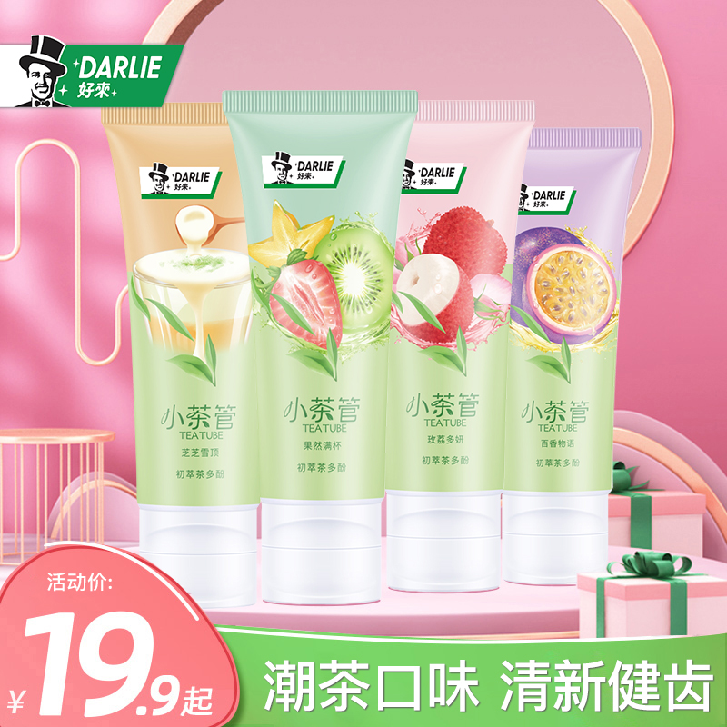 DARLIE好来(原黑人)小茶管馆荔枝玫瑰牙膏女生茶味清新口气口腔