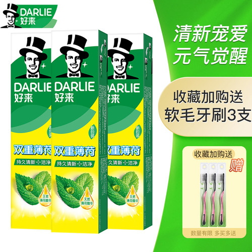 黑人双重薄荷225含氟美白牙膏3支