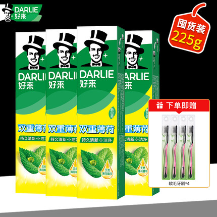 DARLIE好来原黑人牙膏双重薄荷官方旗舰店同款正品家庭装清洁口腔