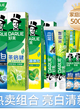 好来原黑人牙膏双重薄荷超白茶倍健小苏打家庭套装官方正品