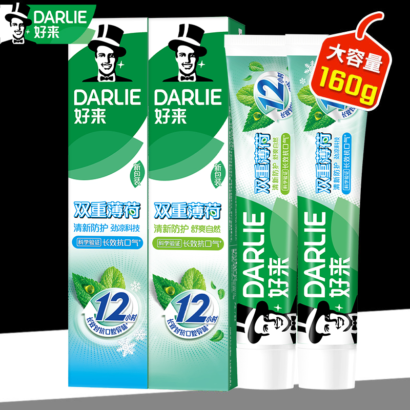 好来清新亮白含氟去渍国产牙膏