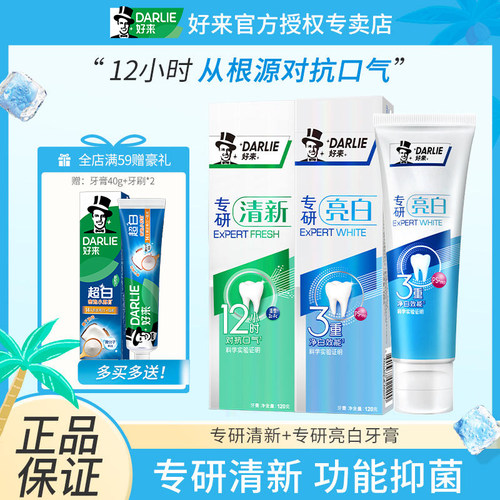 黑人12小时清新口气牙膏