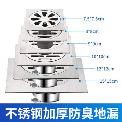 地漏12x12cm方形不锈钢加厚防臭