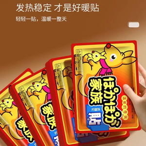 热贴正品保暖身贴100片暖宝宝宫自发热帖宫暖足贴关节痛经防寒