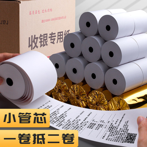 打印机热敏收银纸80x8