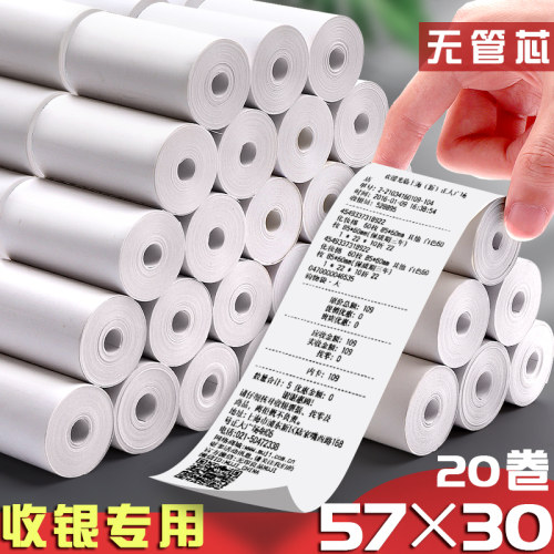 收银打印超市外卖专用小票纸